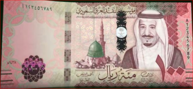 الريال السعودي