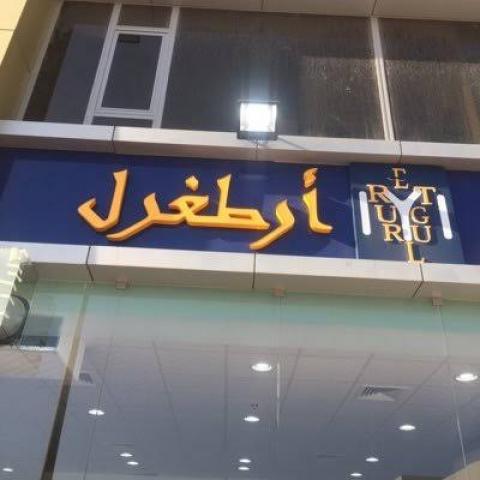 مراية