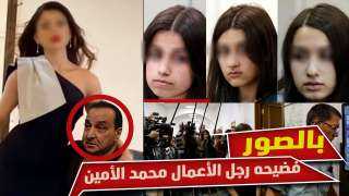 حبس رجل الأعمال محمد الأمين 3 سنوات في اتهامه بهتك عرض 7 فتيات