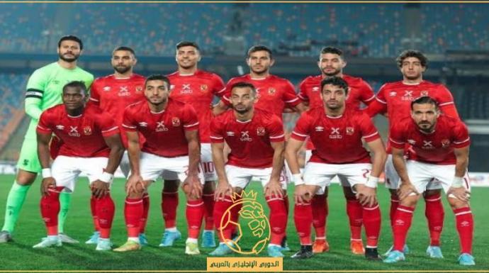 تشكيلة الاهلي اليوم ضد الاتحاد المنستيري الأحد 9 أكتوبر 2022 في دوري أبطال إفريقيا والقنوات الناقلة